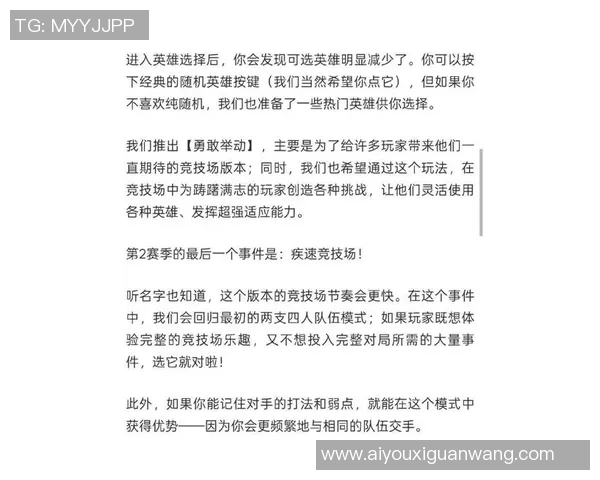 2026年3月份新闻陈秀英独家分享深入解析英雄联盟游戏技巧与心得体会