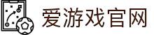 爱游戏官网·全球赢家信心之选